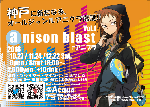 anison blast Vol.1