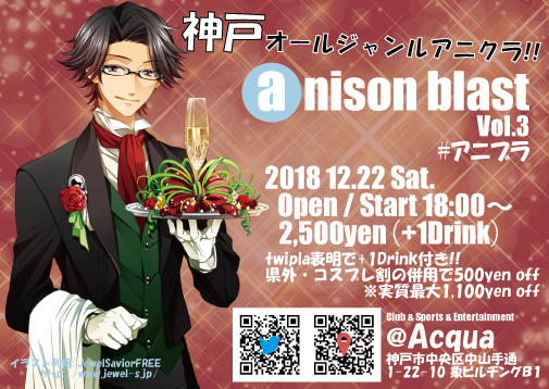 anison blast Vol.3