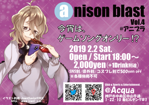 anison blast Vol.4