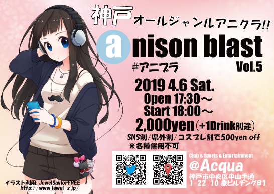 anison blast Vol.5